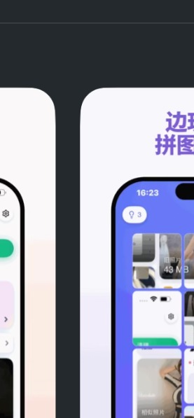 Cleapuzz photo organization screen